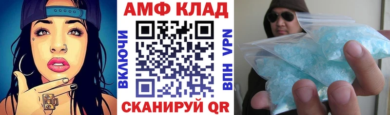 АМФ VHQ купить наркотик Луга