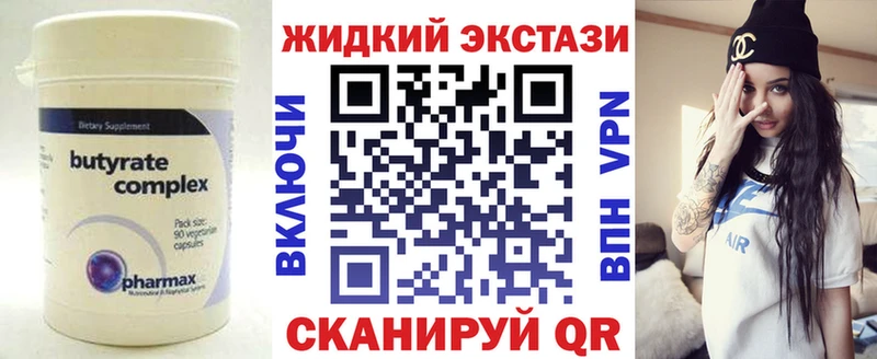 kraken ТОР  цены наркотик  Луга  БУТИРАТ бутик 
