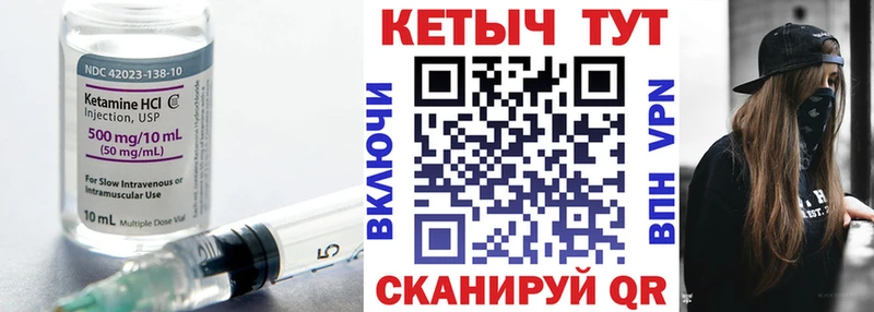 КЕТАМИН VHQ  Луга 