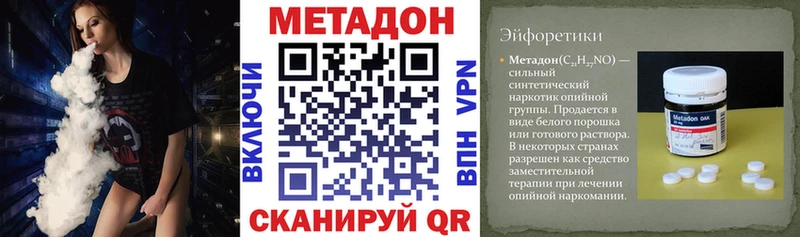 МЕТАДОН VHQ  Луга 